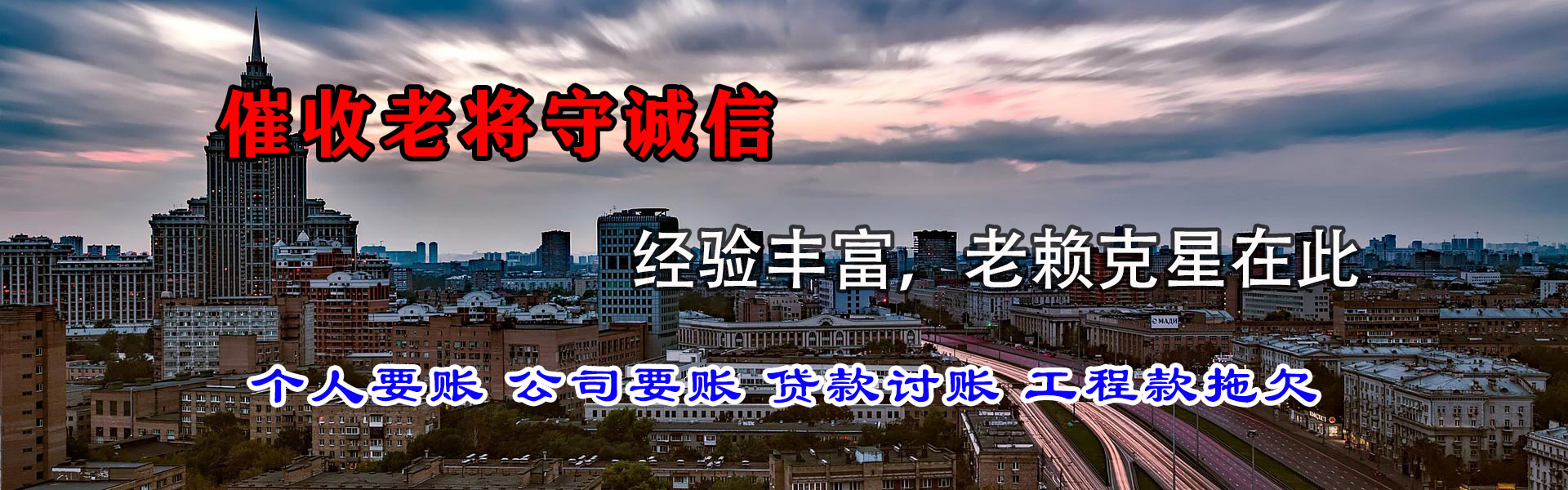洪湖要账公司
